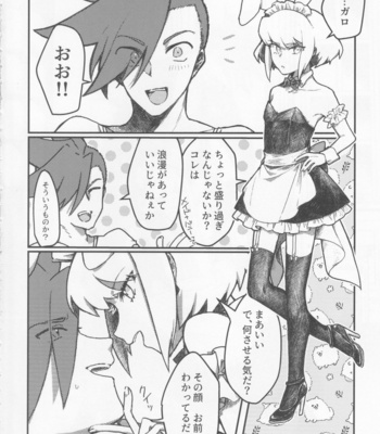 [gdmd. (Una)] Maid Fuku Kisete Nugasu ga Ore no Ryuugi!! – Promare dj [JP] – Gay Manga sex 27