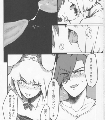 [gdmd. (Una)] Maid Fuku Kisete Nugasu ga Ore no Ryuugi!! – Promare dj [JP] – Gay Manga sex 28