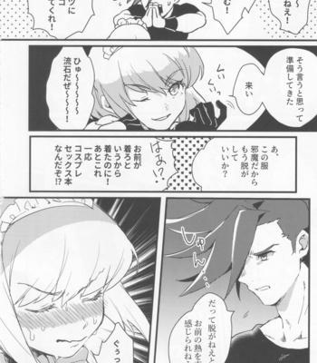 [gdmd. (Una)] Maid Fuku Kisete Nugasu ga Ore no Ryuugi!! – Promare dj [JP] – Gay Manga sex 9