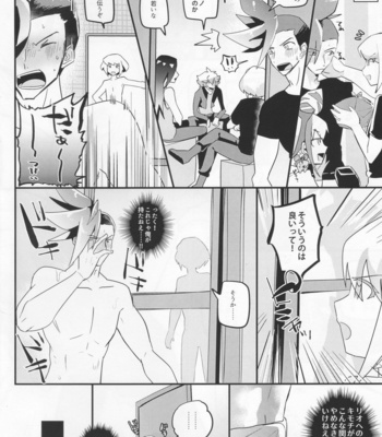 [LUCKY CAT (Guts no Kani)] Mamamare – Promare dj [JP] – Gay Manga sex 3