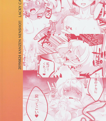 [LUCKY CAT (Guts no Kani)] Mamamare – Promare dj [JP] – Gay Manga sex 22