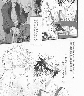 [Tsukigamietara (Konya)] MERRY GO ROUND – Boku no Hero Academia dj [JP] – Gay Manga sex 8