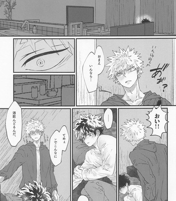 [Tsukigamietara (Konya)] MERRY GO ROUND – Boku no Hero Academia dj [JP] – Gay Manga sex 43