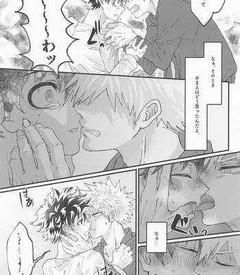 [Tsukigamietara (Konya)] MERRY GO ROUND – Boku no Hero Academia dj [JP] – Gay Manga sex 49