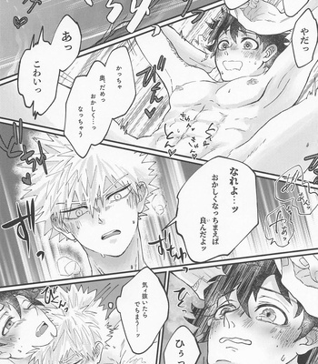 [Tsukigamietara (Konya)] MERRY GO ROUND – Boku no Hero Academia dj [JP] – Gay Manga sex 59