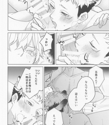 [Roiro (Ichikawa)] Juuka shita Senpai ga Chou Kawaii – Jujutsu Kaisen dj [JP] – Gay Manga sex 13