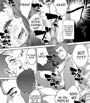 [Pagumiee (Kenta)] OMNIBUS R18+ [Rus] – Gay Manga sex 15