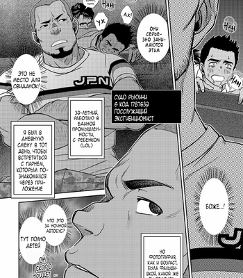 [Pagumiee (Kenta)] OMNIBUS R18+ [Rus] – Gay Manga sex 27