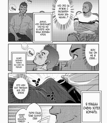 [Pagumiee (Kenta)] OMNIBUS R18+ [Rus] – Gay Manga sex 28