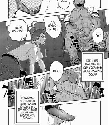[Pagumiee (Kenta)] OMNIBUS R18+ [Rus] – Gay Manga sex 31