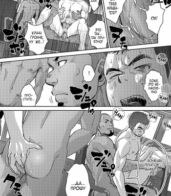 [Pagumiee (Kenta)] OMNIBUS R18+ [Rus] – Gay Manga sex 36