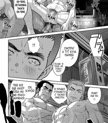 [Pagumiee (Kenta)] OMNIBUS R18+ [Rus] – Gay Manga sex 39