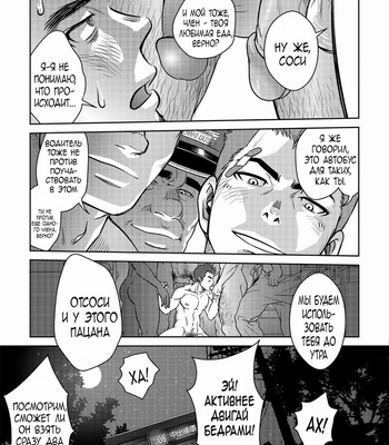[Pagumiee (Kenta)] OMNIBUS R18+ [Rus] – Gay Manga sex 40