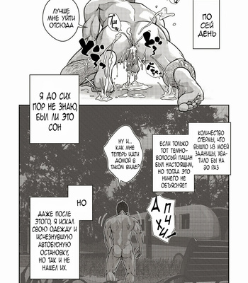 [Pagumiee (Kenta)] OMNIBUS R18+ [Rus] – Gay Manga sex 43