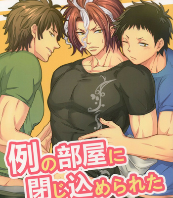 [Nounaihokan (K. K usako)] Rei no Heya ni Tojikomerareta – All Out!! dj [JP] – Gay Manga thumbnail 001