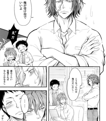 [Nounaihokan (K. K usako)] Rei no Heya ni Tojikomerareta – All Out!! dj [JP] – Gay Manga sex 5