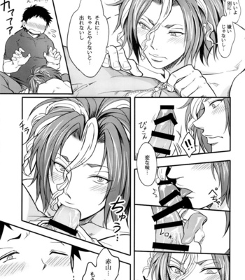 [Nounaihokan (K. K usako)] Rei no Heya ni Tojikomerareta – All Out!! dj [JP] – Gay Manga sex 11