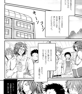[Nounaihokan (K. K usako)] Rei no Heya ni Tojikomerareta – All Out!! dj [JP] – Gay Manga sex 26