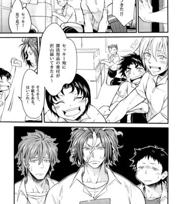 [Nounaihokan (K. K usako)] Rei no Heya ni Tojikomerareta – All Out!! dj [JP] – Gay Manga sex 27