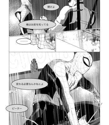 [KO] katate no naru hōe – Spider-Man dj [JP] – Gay Manga sex 10