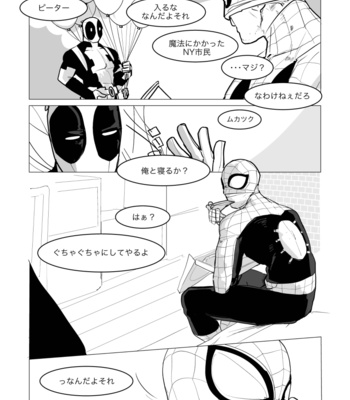 [KO] katate no naru hōe – Spider-Man dj [JP] – Gay Manga sex 11