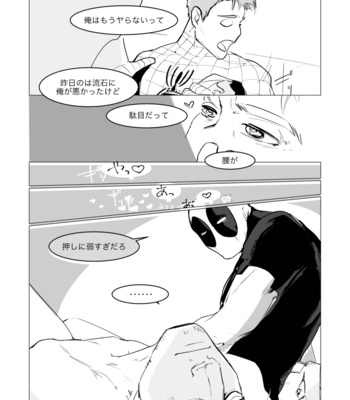 [KO] katate no naru hōe – Spider-Man dj [JP] – Gay Manga sex 12