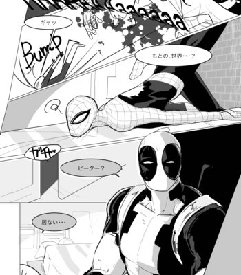 [KO] katate no naru hōe – Spider-Man dj [JP] – Gay Manga sex 4