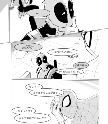 [KO] katate no naru hōe – Spider-Man dj [JP] – Gay Manga sex 5