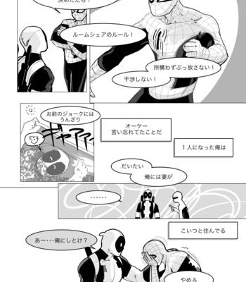 [KO] katate no naru hōe – Spider-Man dj [JP] – Gay Manga sex 6
