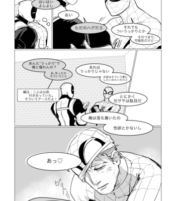 [KO] katate no naru hōe – Spider-Man dj [JP] – Gay Manga sex 7
