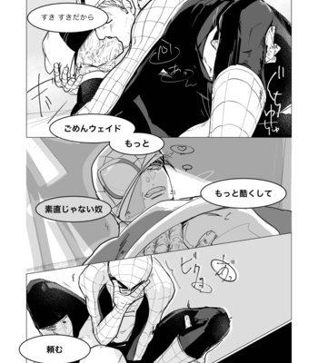 [KO] katate no naru hōe – Spider-Man dj [JP] – Gay Manga sex 8