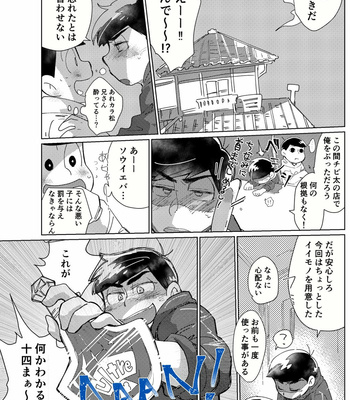 [ちーくま] カラ十がアダルトショップに行きました – Osomatsu-san dj [JP] – Gay Manga sex 11