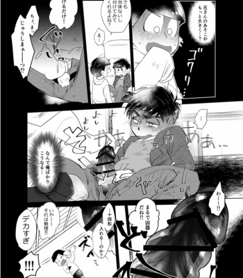 [ちーくま] カラ十がアダルトショップに行きました – Osomatsu-san dj [JP] – Gay Manga sex 7
