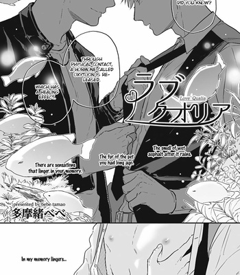 [TAMAO Bebe] Love Qualia (c.1) [Eng] – Gay Manga sex 4