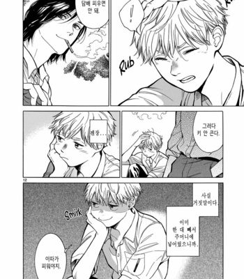 [Tanagawa mimi] Mikan iro no Tabako [kr] – Gay Manga sex 12