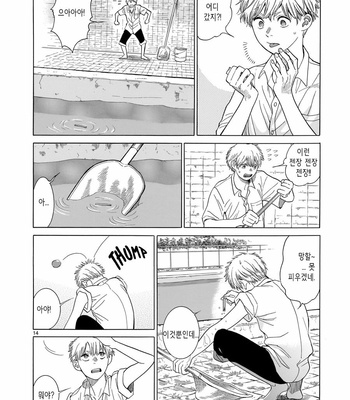 [Tanagawa mimi] Mikan iro no Tabako [kr] – Gay Manga sex 14