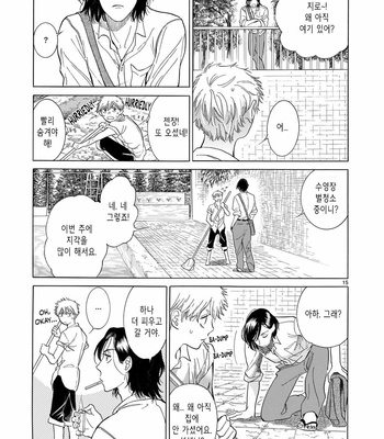 [Tanagawa mimi] Mikan iro no Tabako [kr] – Gay Manga sex 15