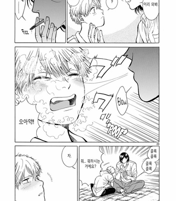 [Tanagawa mimi] Mikan iro no Tabako [kr] – Gay Manga sex 23