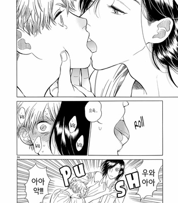 [Tanagawa mimi] Mikan iro no Tabako [kr] – Gay Manga sex 24