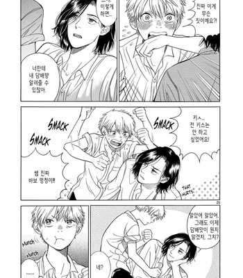 [Tanagawa mimi] Mikan iro no Tabako [kr] – Gay Manga sex 25
