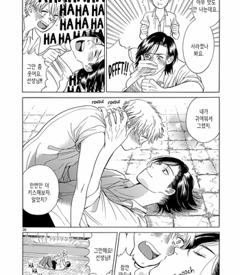 [Tanagawa mimi] Mikan iro no Tabako [kr] – Gay Manga sex 26