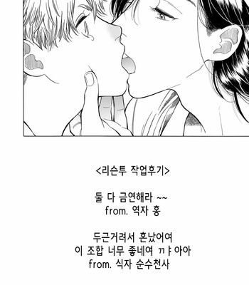 [Tanagawa mimi] Mikan iro no Tabako [kr] – Gay Manga sex 27