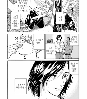[Tanagawa mimi] Mikan iro no Tabako [kr] – Gay Manga sex 3