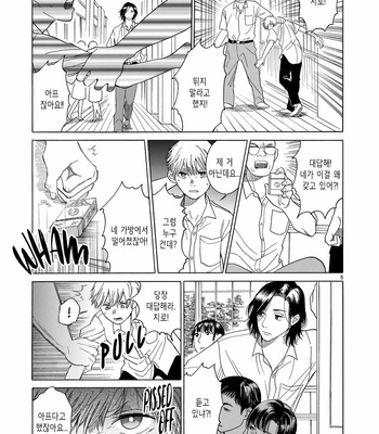 [Tanagawa mimi] Mikan iro no Tabako [kr] – Gay Manga sex 5
