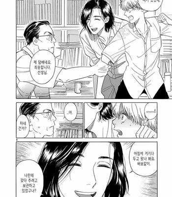 [Tanagawa mimi] Mikan iro no Tabako [kr] – Gay Manga sex 6