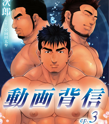 [Terujirou, Imukata Taimu] Douga Haishin (update c.8) [Eng] – Gay Manga sex 35