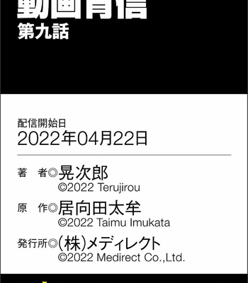 [Terujirou, Imukata Taimu] Douga Haishin (update c.8) [Eng] – Gay Manga sex 164