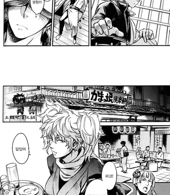 [3745HOUSE] Boku wa Mada Honki o Dashite nai dake – Gintama dj [kr/cn] – Gay Manga sex 4