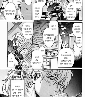 [3745HOUSE] Boku wa Mada Honki o Dashite nai dake – Gintama dj [kr/cn] – Gay Manga sex 5
