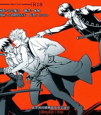 [3745HOUSE] Boku wa Mada Honki o Dashite nai dake – Gintama dj [kr/cn] – Gay Manga sex 42
